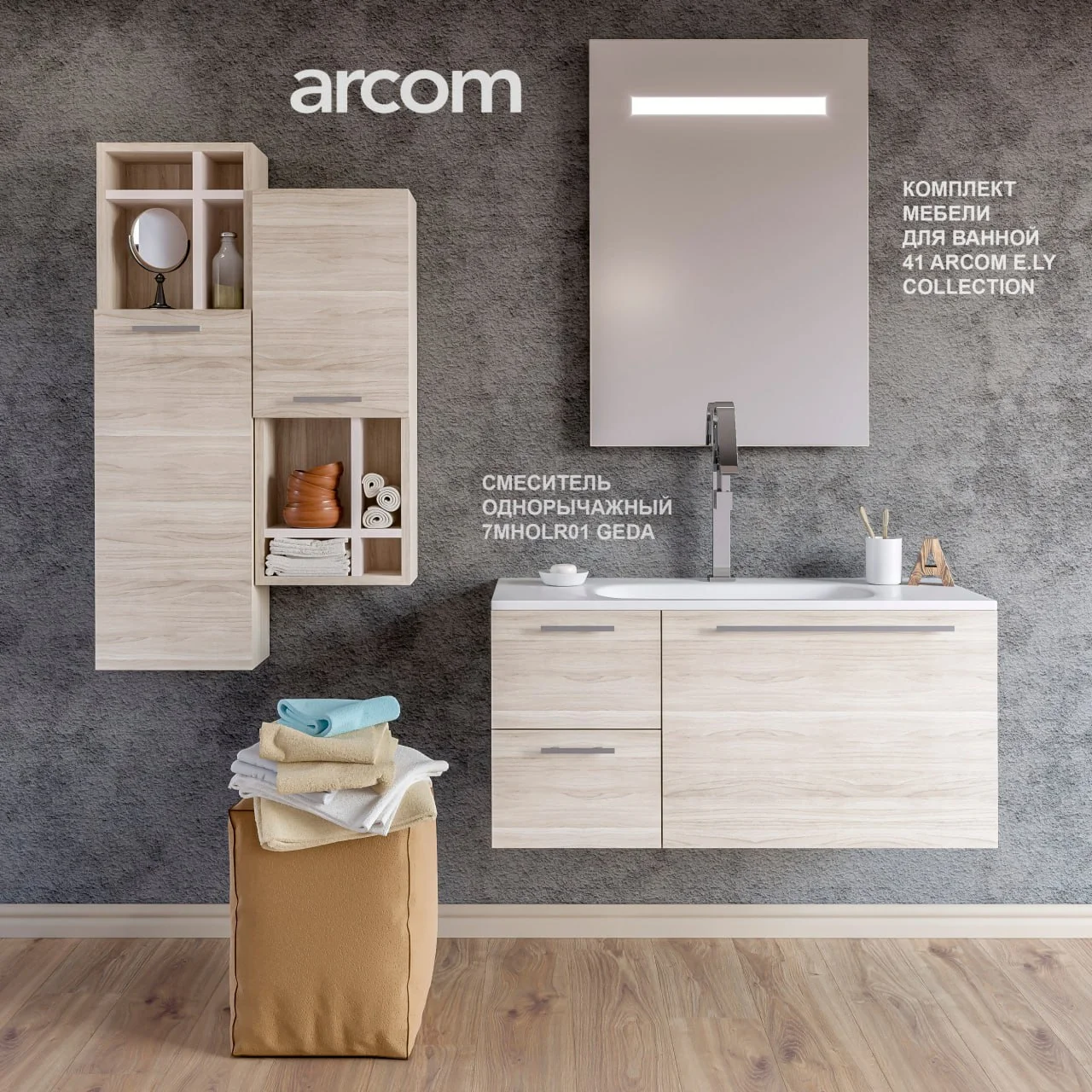 A set of furniture for a bathroom 41 ARCOM COLLECTION